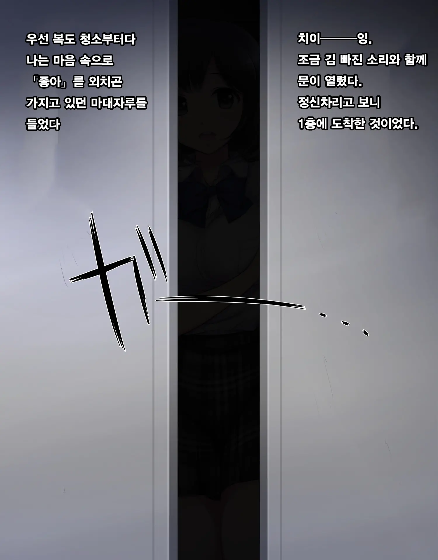 Misshitsu Joshigakusei Nakadashi Rape
